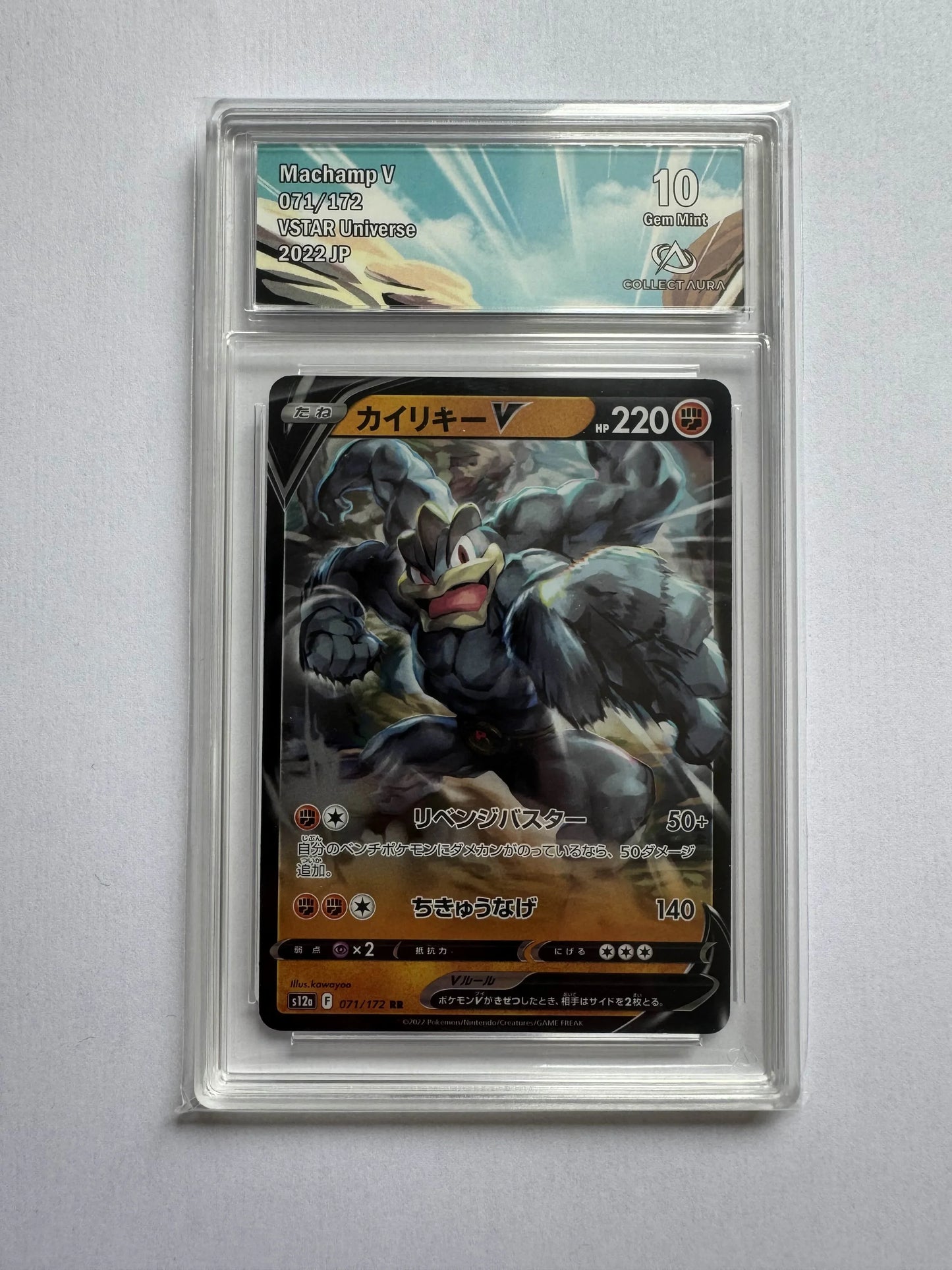 Machamp V 071/172 CA 10 JAP - Dealdex