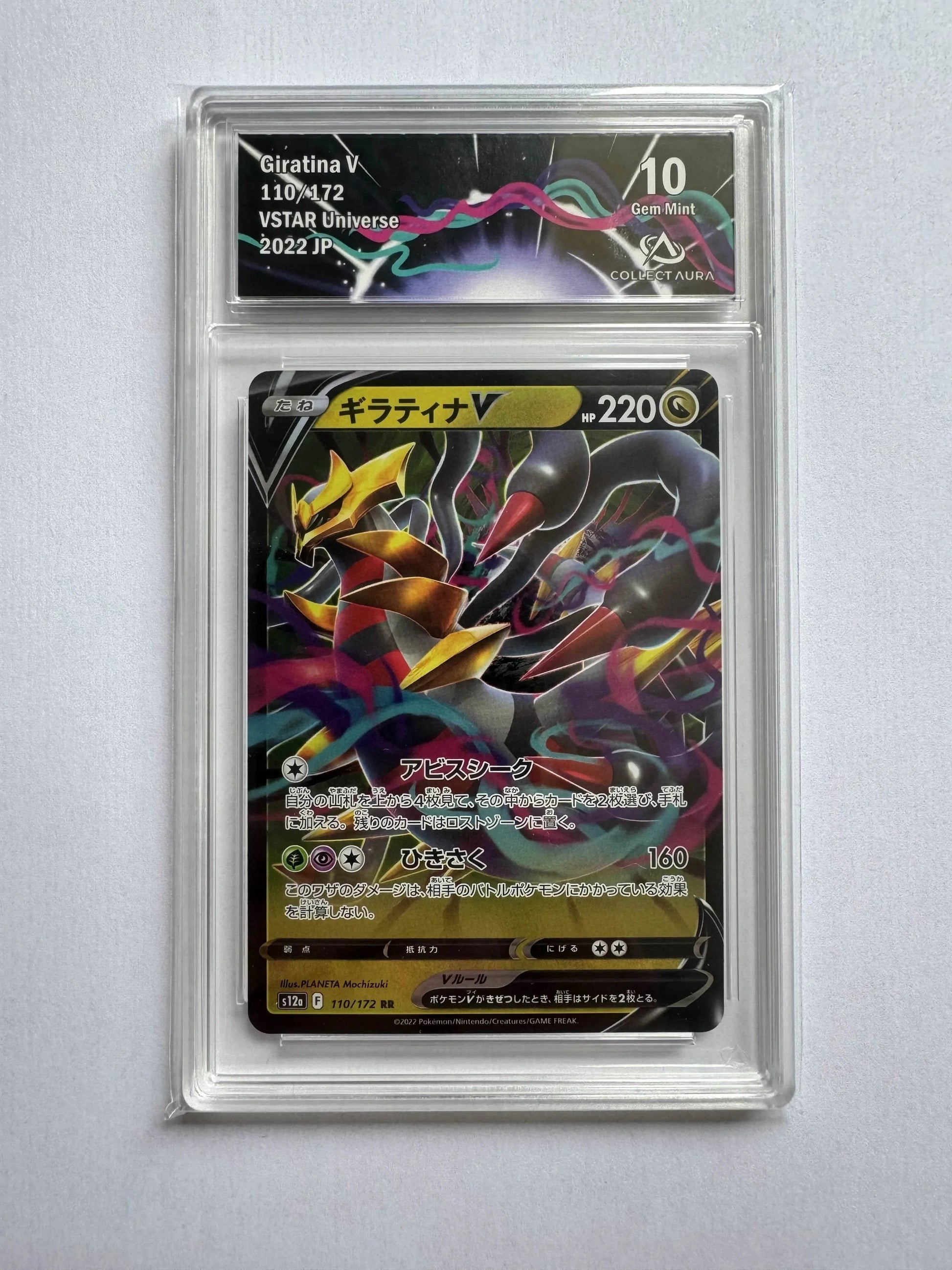 Dealdex Giratina V 110/172 CA 10 JAP