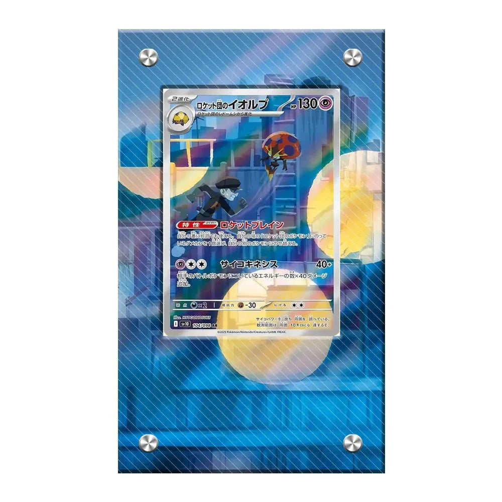 Dealdex Présentoir acrylique carte Pokémon – Coxy